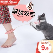 Foot with a cat stick collar cat toy self-Hi Bell feather fight cat stick teasing cat artifact kitten supplies