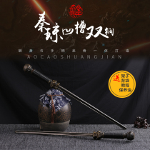 Qin Qiong Groove Double Trump solid steel whip Martial Arts Training Performance Furnishing with Rack Back Pocket Unopened Blade
