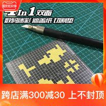 Ellison Gundam military mold sprayed steel groove digital camouflage covering paper cutting pad AJ0080