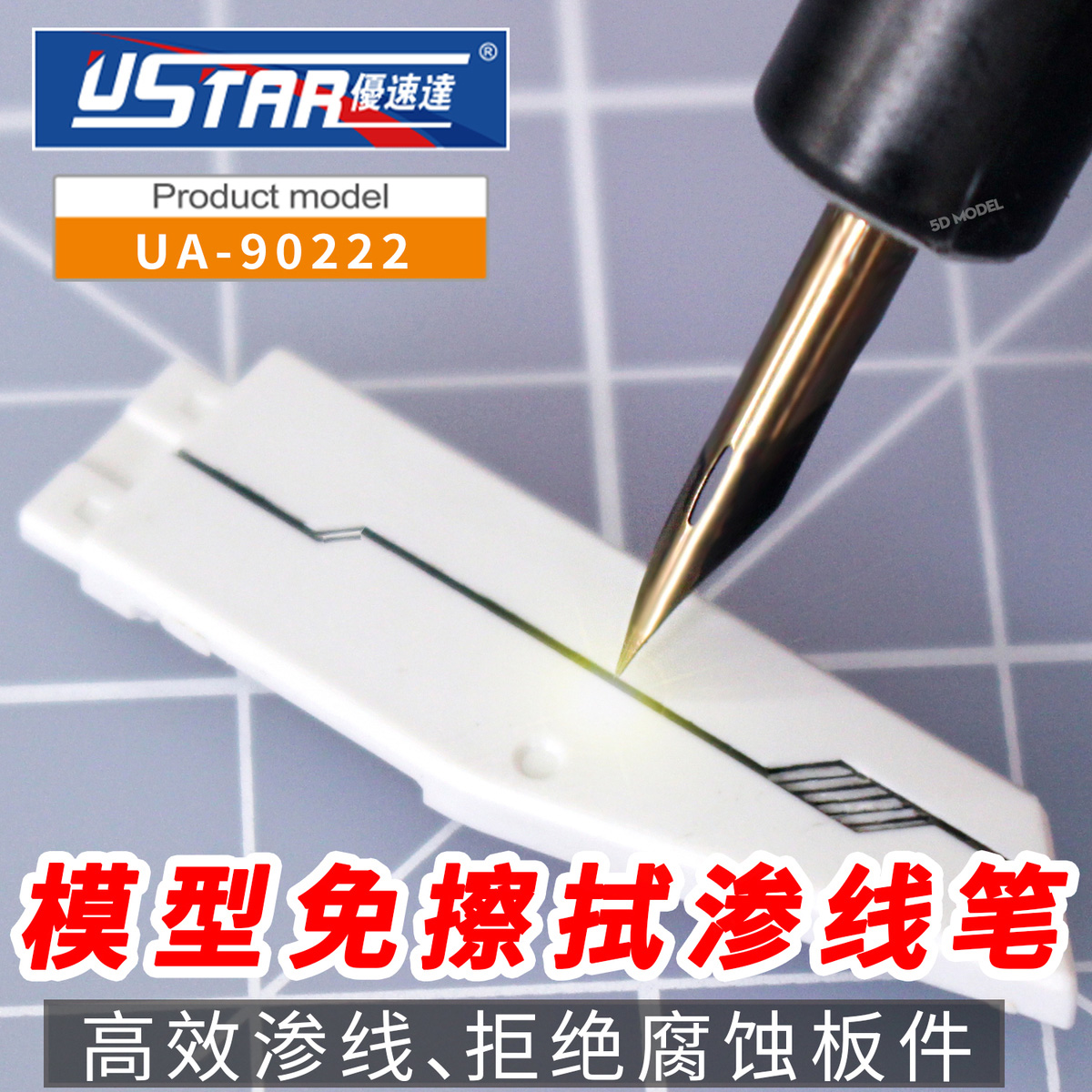 Yousuda Model Tool No Wipe Permeation Line Pen Stain Washing UA-90222 Tamiya Permeation Line Liquid 87131