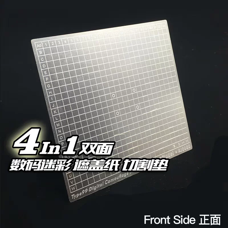 Ailichen Gundam Model Spraying Steel -made Steel -style Digital Camouflage Cover Cover AJ0080