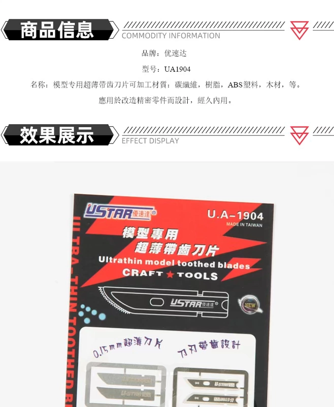 Dụng cụ mô hình U-Star UA91904 Lưỡi cắt răng siêu mỏng 0,15mm - Công cụ tạo mô hình / vật tư tiêu hao