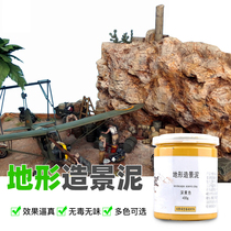 DIY sand table military model material scene landscaping mud landscape terrain soil Road platform building shaping mud