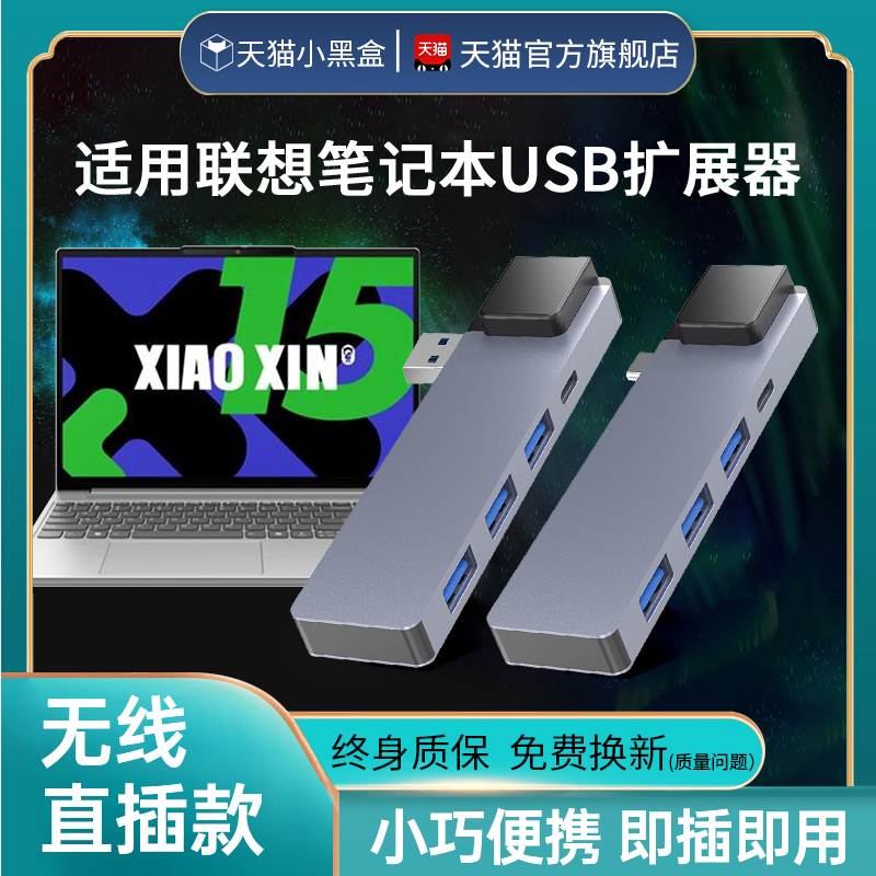 Laptop USB Hub Multi-Port Docking Station Compatible with Lenovo Xiaoxin 15 Computer Gigabit Network Card 2024 New Model Savior R9000P Compact Mini Multi-Interface Type-C Docking Station