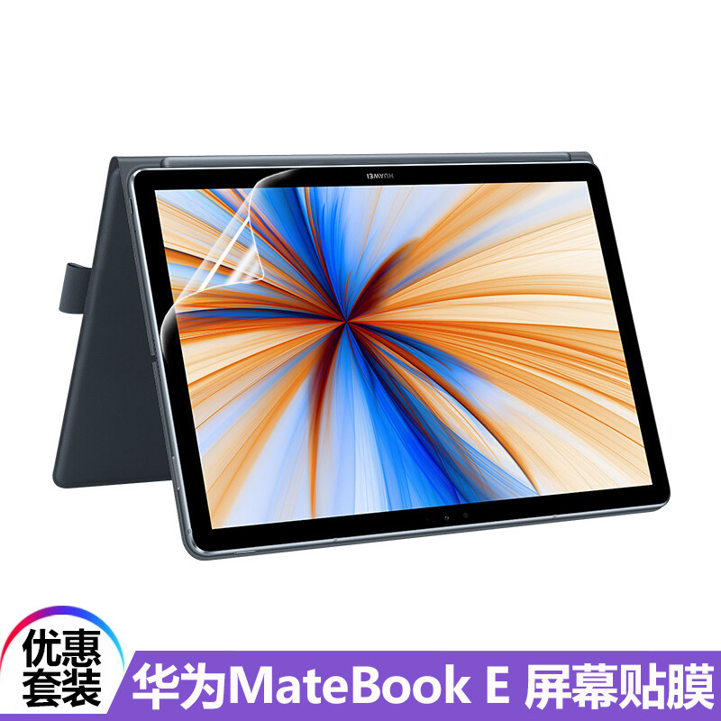 Suitable for Huawei MateBook E 2019 two-in-one tablet PC screen film 12 inch PAK-AL09 notebook anti-crash strip film BL-W19 BL -