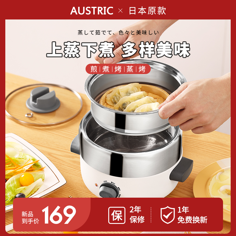 Uncoated quick-cooking pot two-piece household one-person multi-functional dormitory student pot 304 stainless steel electric hot pot