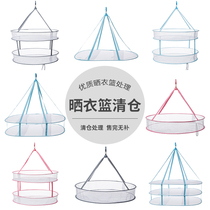 (Clearance clothes basket) clothes net drying socks clothes hanging basket drying net clothes flat net bag household drying rack