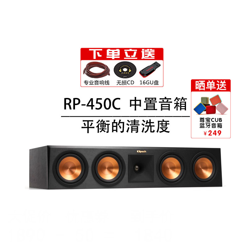 klipsch geez RP-450C passive fever home theaters for speaker horn new consultancy