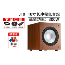 JAMO Zunbao J10 J 10 SUB Active Subwoofer home theater high power subwoofer speaker