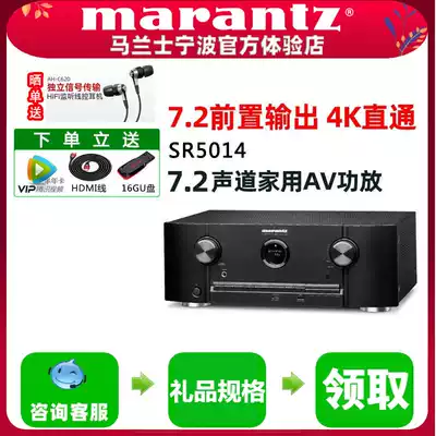 Marantz MARANTZ SR5014 home 7 2 panoramic sound HDMI HD Bluetooth home theater AV power amplifier