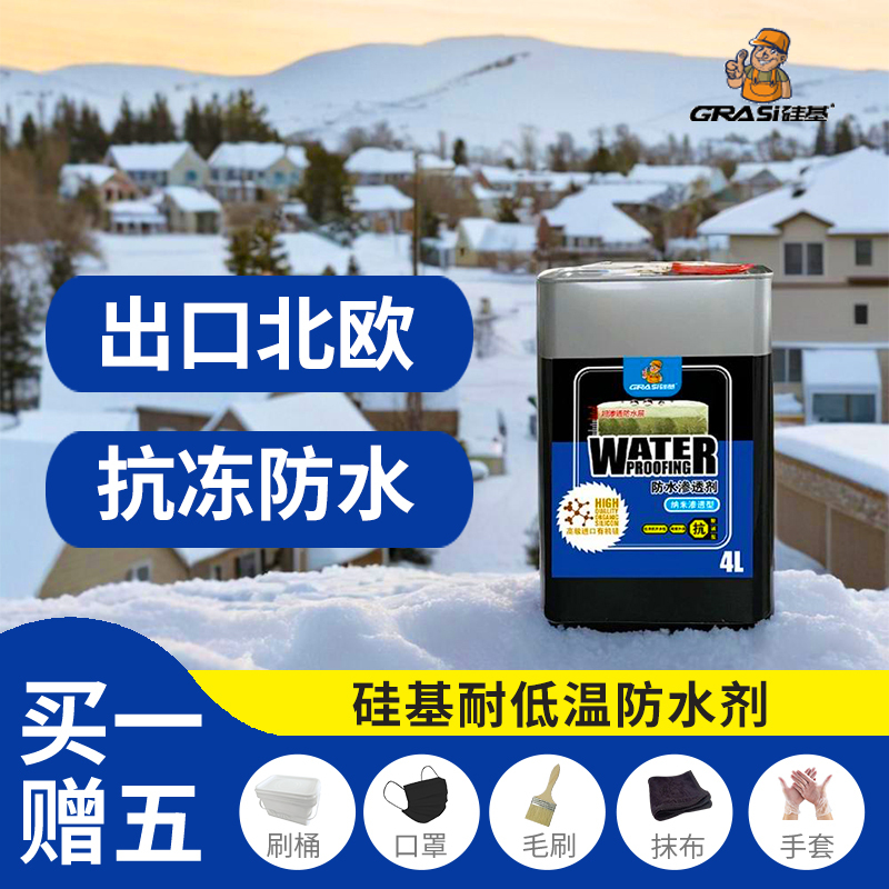 Northern Anti-Freeze and Penetrating Waterproofing Agent, Resistant to Minus 50 Degrees, Sun Protection, Transparent Waterproof Coating for Exterior Walls and Roofs