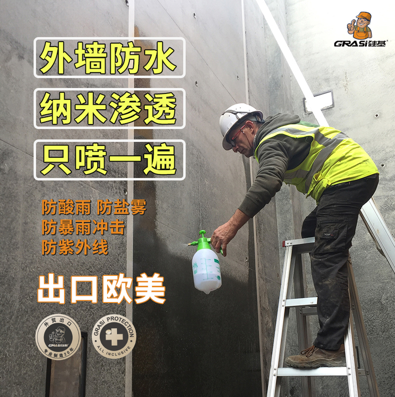Silicon-Based Cement-Based Water-Repellent Agent, Penetrating Waterproofing Agent, Special Transparent Waterproof Glue Coating for Exterior Walls, Anti-Alkali Agent