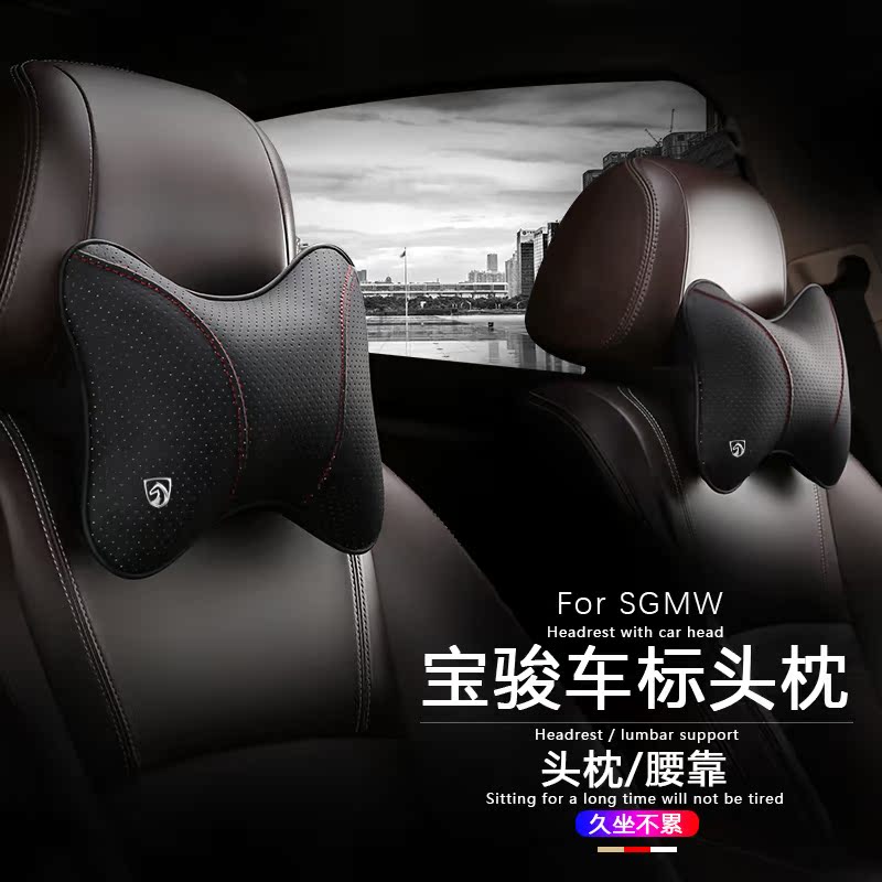 Bao Jun 510530560360730310 W car with head pillow neck pillow pillow seat neck guard against pillows