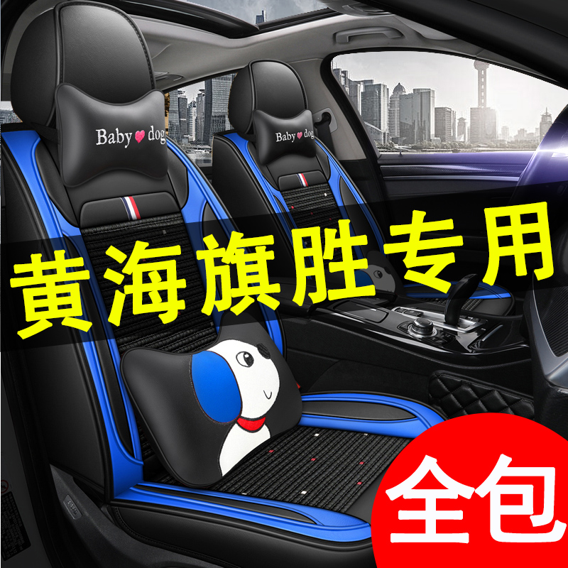 Yellow sea flag wins F1 V3 full surround car cushion four seasons universal seat cover cartoon seat cover 2012 seat cushion