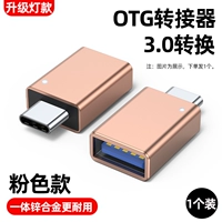 Розовый [USB3.0] высокая скорость ★ Трансмиссия