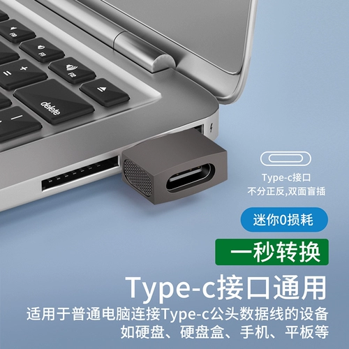 USB Turning Turning Интерфейс преобразования Typec Подходит для Apple 15 Cable Data Plepht Data Cable PD -преобразователь быстрый зарядка iPhone14PRO Зарядка сокровища 13max преобразование Plug USBC автомобиль 12 Computer 11 Computer 11 11
