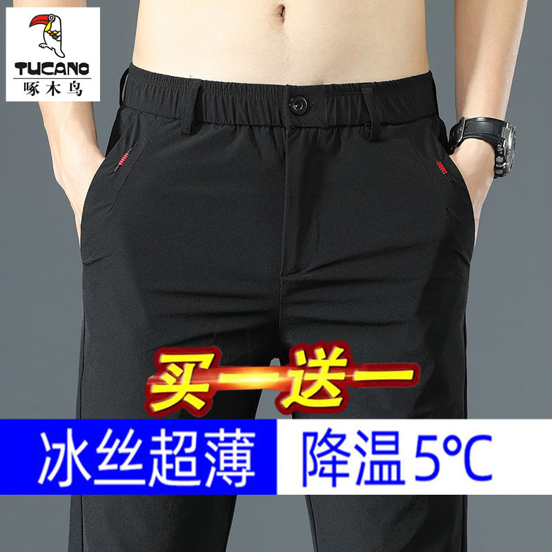 Woodpecker Quick-Drying Ice Silk Pants Men's Casual Long Pants Men's Summer Thin Loose Elastic Sports Pants Woodpecker Quick-Drying Ice Silk Pants Men's Casual Long Pants Men's Summer Thin Loose Elastic Sports Pants