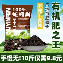 Earthworm manure fermented organic fertilizer Pure earthworm manure flower fertilizer Earthworm stool universal flower family nutrient soil