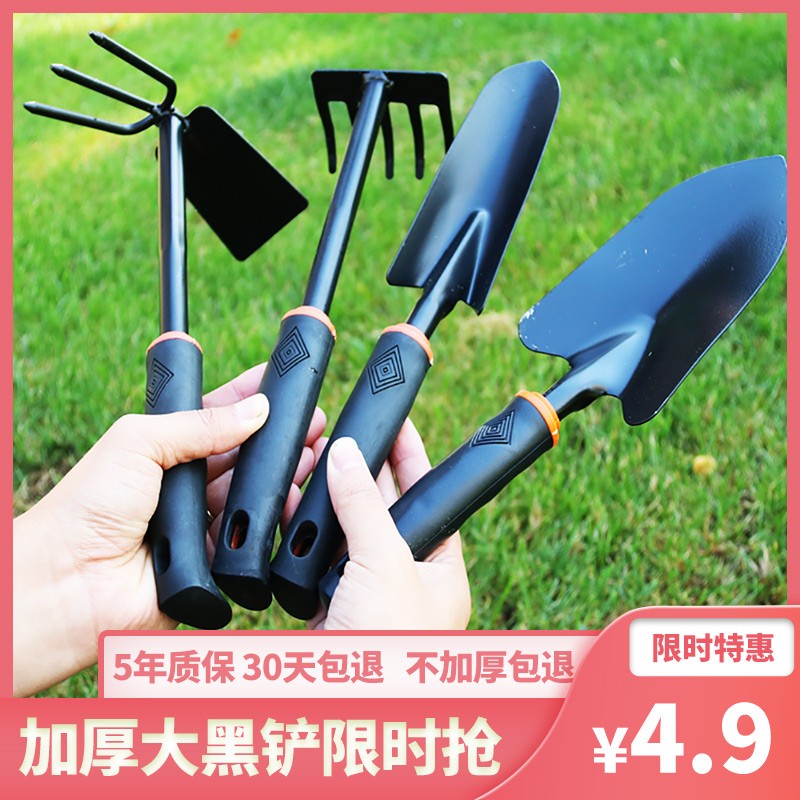 Gardening tools small shovel home farming with planting flowers and raising flowers shovel shovel thickening planting vegetables to catch the sea god hoe set