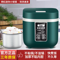 Half fan you rice cooker small multi-function rice cooker smart reservation home 1-3 students cooking