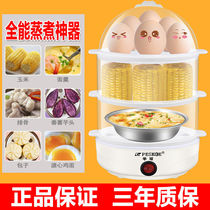 Hemispherical egg steamer automatic power off home steamed egg custard boiled egg artifact multi-functional mini small dormitory three floors