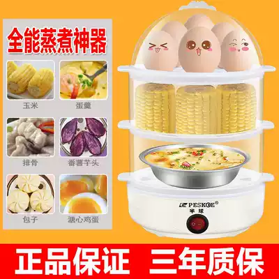 Hemisphere egg steamer automatic power off household steamed egg custard boiled egg artifact multifunctional Mini small dormitory three floors