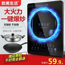 Battery stove high-power induction cooker cooking pot multi-functional one home energy-saving hot pot small mini