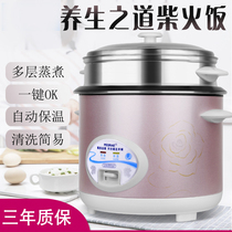 Mini small rice cooker multi-function 1-2 household old-fashioned rice cooker 3-4 people dormitory cooking firewood rice cooker 5L