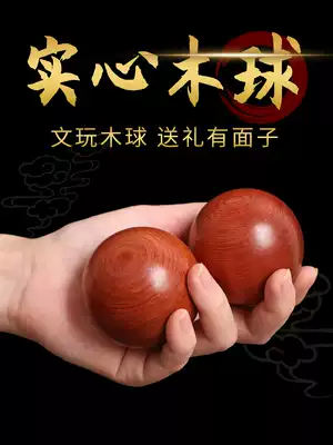 Fitness ball Handball Handball hand holding ball solid health ball middle-aged and elderly massage ball ball play ball solid wood hand transfer practice handball