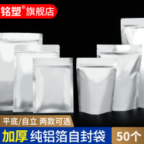 Pure aluminum foil bag ziplock bag self-standing cat food dog food tea food packaging bag snack tin foil sealed bag