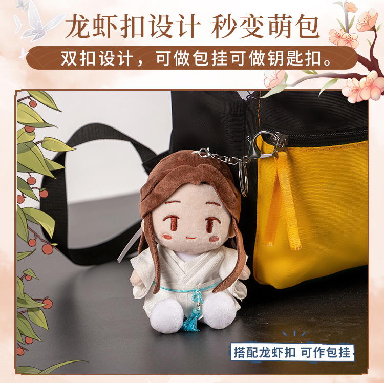minidoll天官赐福挂件详情终版图_05.jpg
