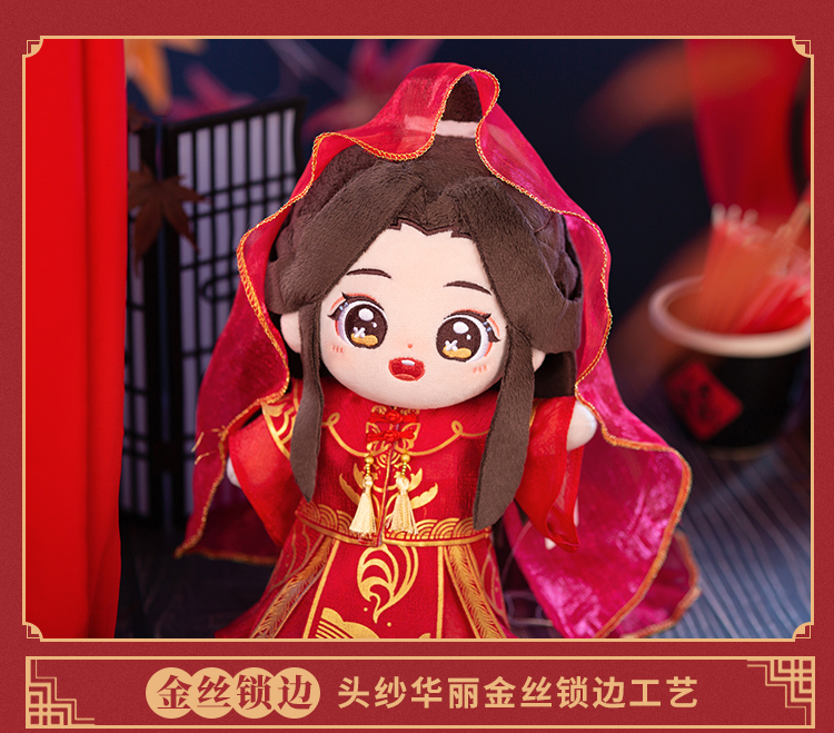 天官赐福-谢怜鬼新娘娃衣-拷贝_05.jpg