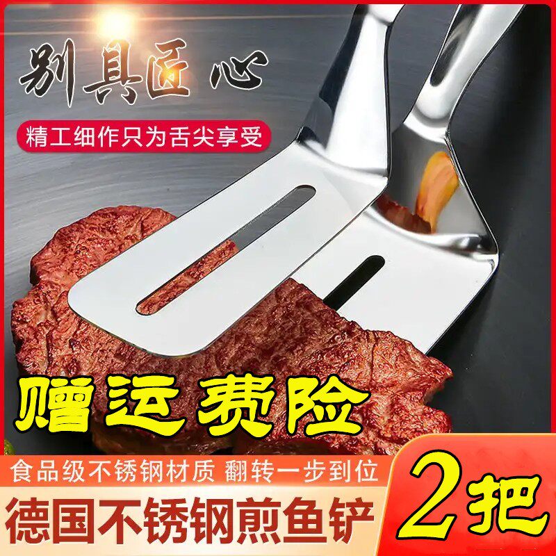 Jun Yi family with multifunctional kitchen stainless steel scissors shovel clip fried fish shovel steak spatula German stainless steel