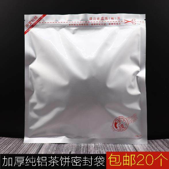 Pu 'er tea cake 357g moisture-proof sealed packaging bag white tea thickened aluminum foil self-sealing bag tea storage bag