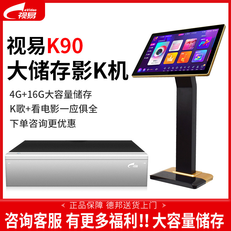 eVideo view easy K90 professional player Blu-ray point song machine wifi internet usb interface HD film wise