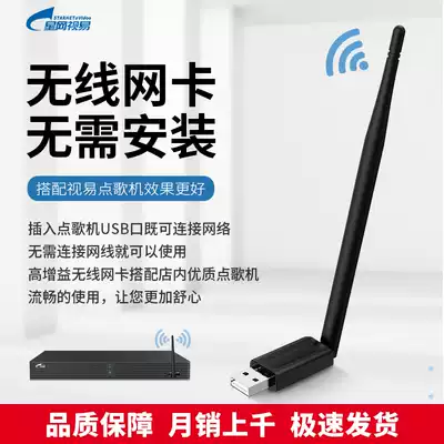 Vision song machine wireless network card home broadband plug-in and use drive-free usb smart receiver high power