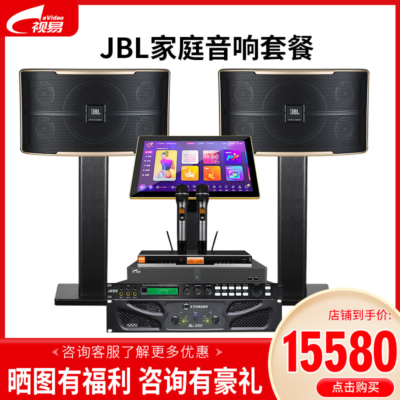 JBL KTV Acoustics Home Suit Professional Karok Equipment Wireless Microphone Power Amplifier Wraparound Desktop Touch Screen Effect