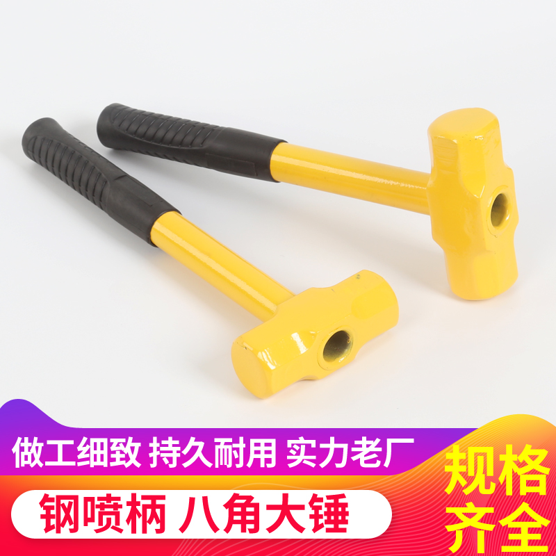 Steel pipe handle Octagonal hammer Wooden handle Heavy-duty smashing wall demolition wall square head hammer hammer Construction tools Masonry one-piece hammer
