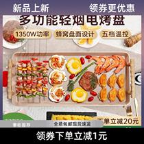 Han Style Grilled Pan Home Smoke-free Electric Grill Pan Iron Plate Barbecue Integrated Barbecue Oven Nonstick Baking Pan Indoor Grill Pan