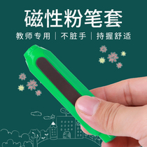 Chalk Sleeve Chalk Clip Teachers Special Children Environmental Protection Automatic Dust-free Hand-holding Pens Machine Press Type Magnetic Dust Protection Ash Cover Double Spring Teacher Supplies Protection Home Guard Sleeve