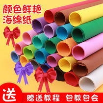 Sponge Paper Handmade Diy Making Material Large Size Butterfly Knot Color Eva Stick Painting Large sheet Foam Paper Nursery School Children a4 Thickened 2mm Artisanal Flowers Rose 1mm White Red Trim