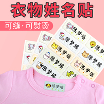 Kindergarten Name Sticker Child Pure Cotton Name Sticker Small Baby Clothing Waterproof Wash Non-Embroidery Can Be Sewn Iron Name Patch Cloth Strip Custom Self-Adhesive Paper Stitch-Free Water Glass Stationery School Entrance Garden