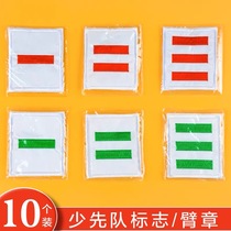 Small skipper logo together with a bar less first team Emblem Elementary School Students Class Cadre arm Chapter Green China Captain Two-two-two-track Bar Plastic Brand Team of three Bars Needlework Cotton Cloth Sleeves Mark