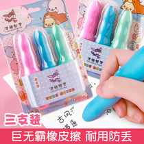 Trembling of the same child Giant child Giant no oversize rubber rub tricolor with no litter and no scrabble Tom elf colorful rubber first grade kindergarten creative stationery