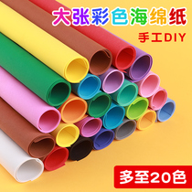 Color sponge paper handmade appliqués Flower Paste Painting Nursery Children Diy Making Material Bag Large Size Bow Tie Rose White Red Eva Foam Thickened a4 Large Zhang 16k Gold Powder Trim 2mm