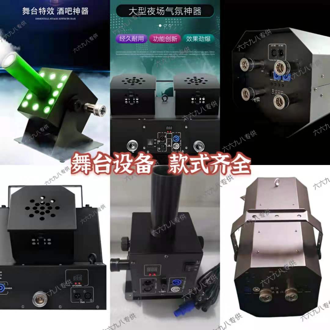 Bar stage props single and double head blizzard paper spray machine carbon dioxide gas column machine LED air column grab smoke machine