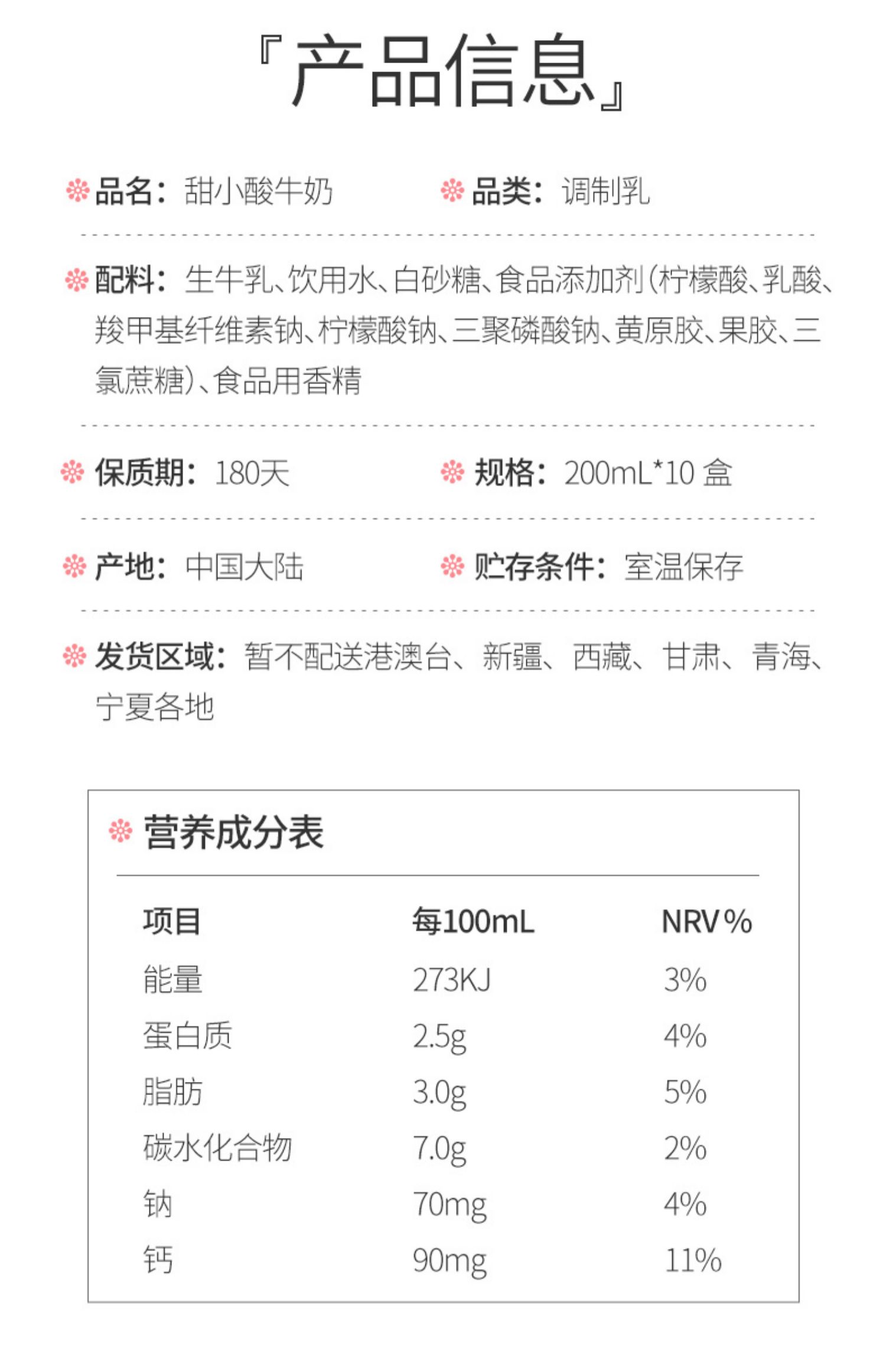 【优氏】香草冰激凌牛奶200ml×10盒