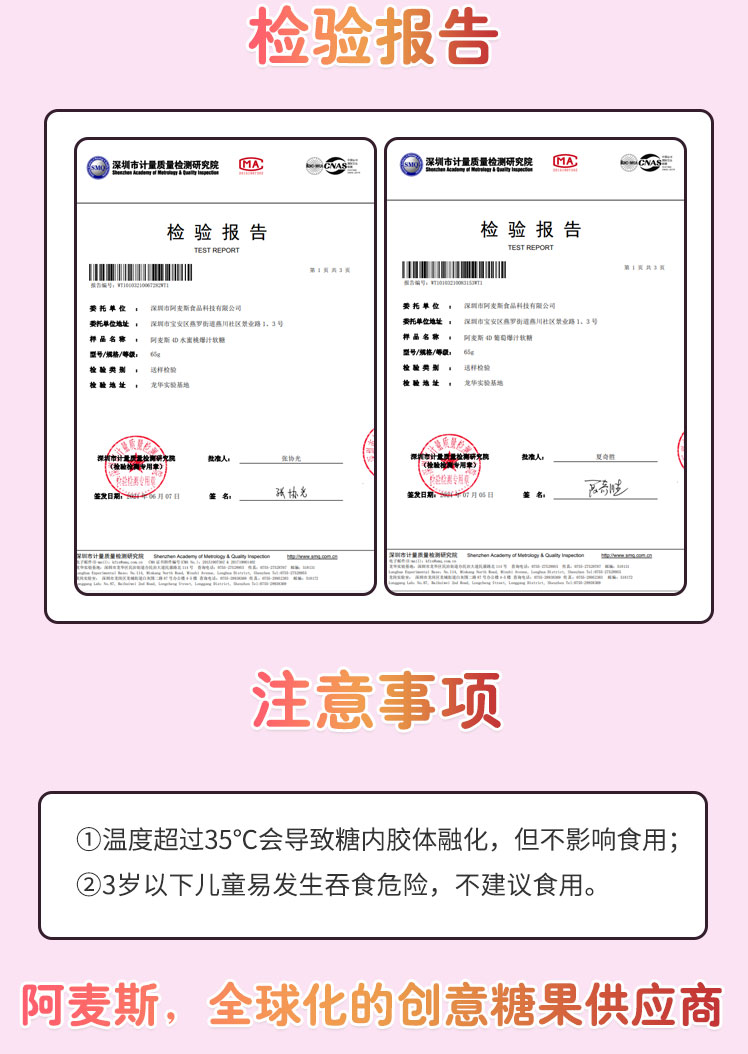 阿麦斯4d爆浆爆汁水果零食橡皮糖