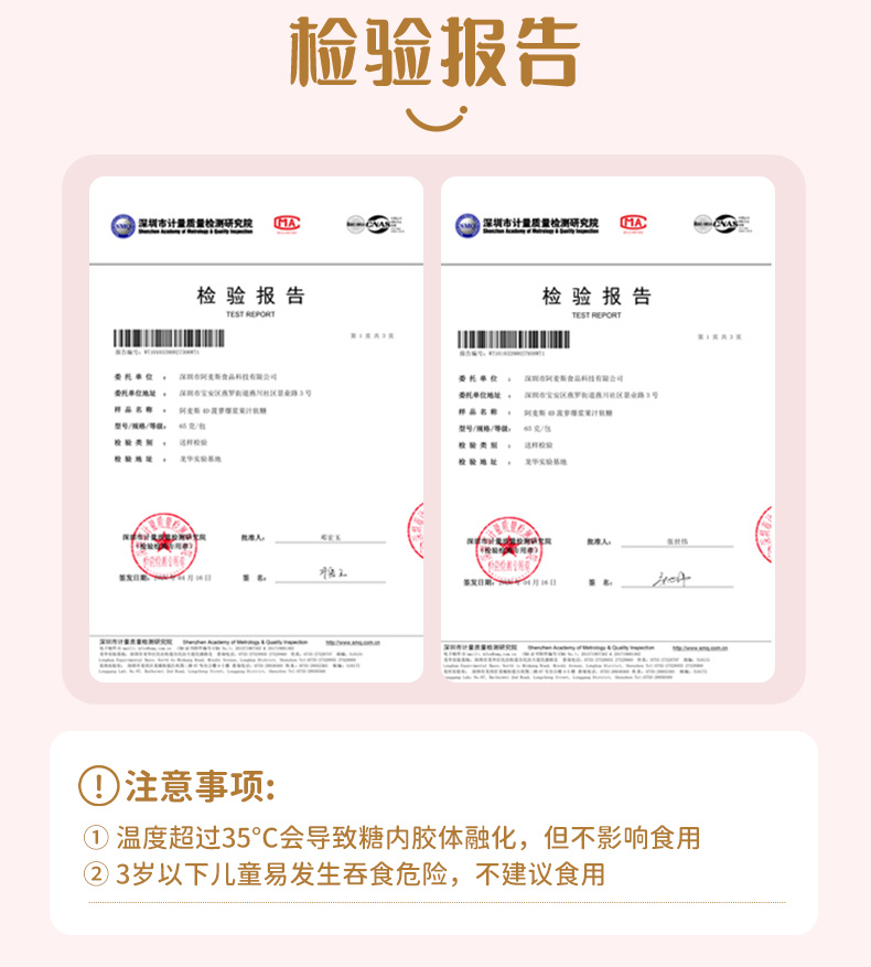 【阿麦斯】4d爆浆果汁夹心软糖65g