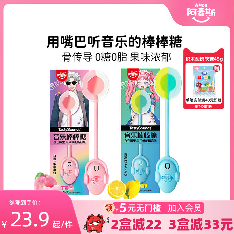 Ames Music Lollipop Sugar-Free Voice Change Sugar Bone Conduction Singing Couple Confession Children's Birthday Present